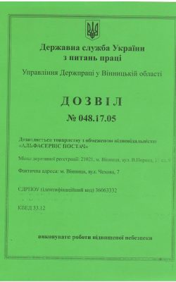 Дозвіл 048.17.05